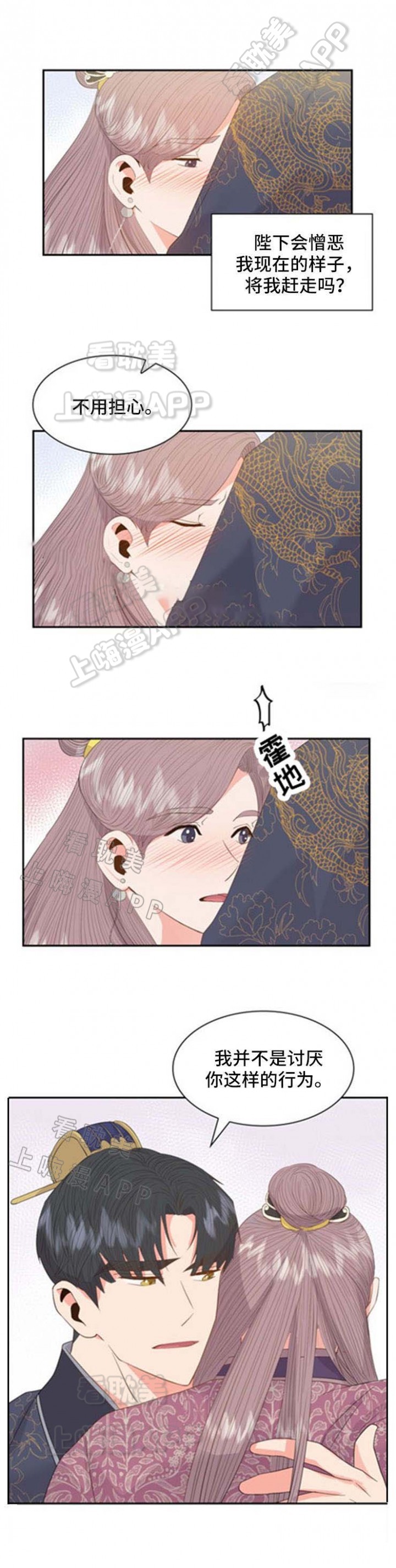 贡物 第27话 第6页