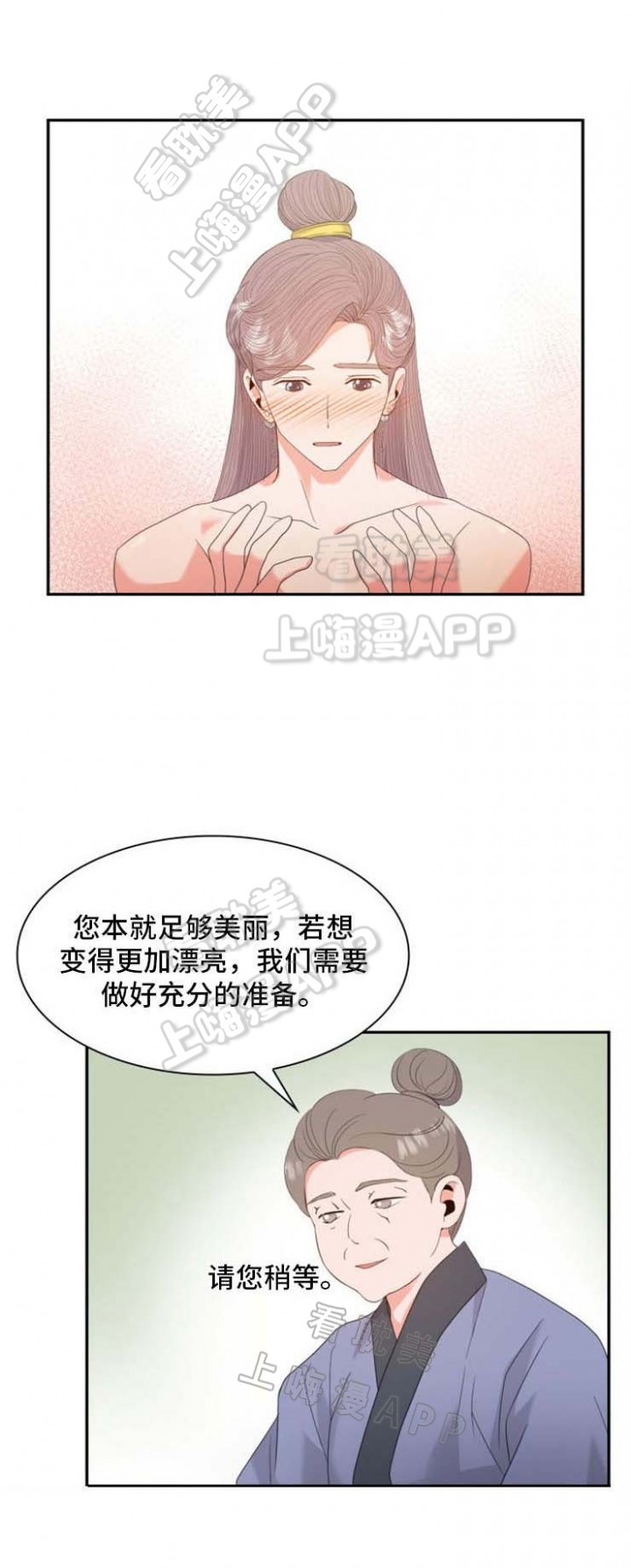 贡物 第28话 第5页