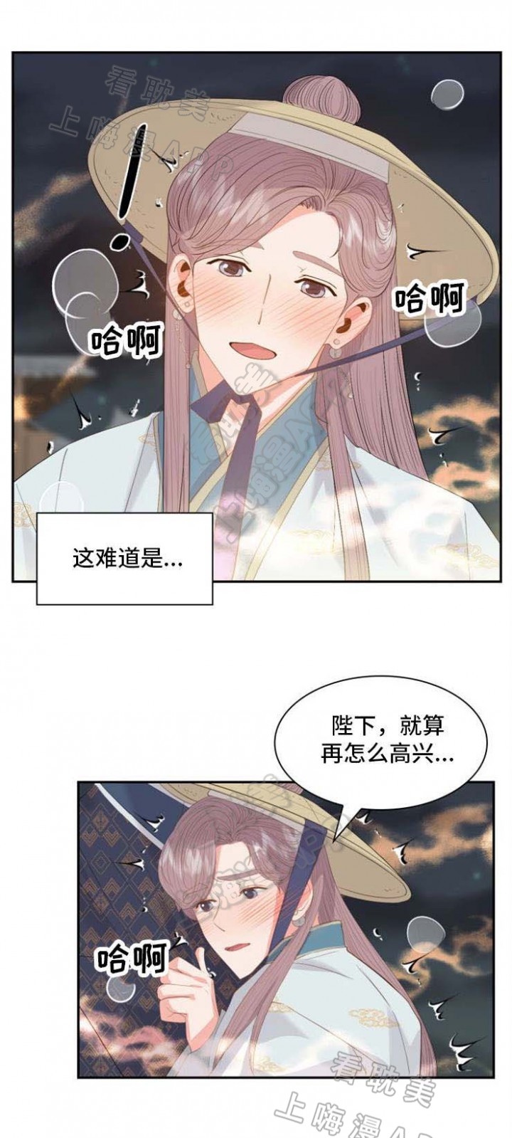 贡物 第29话 第3页