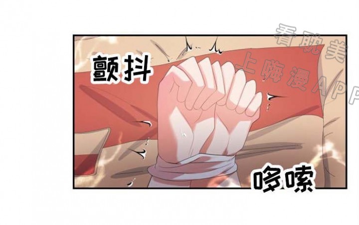 贡物 第29话 第5页