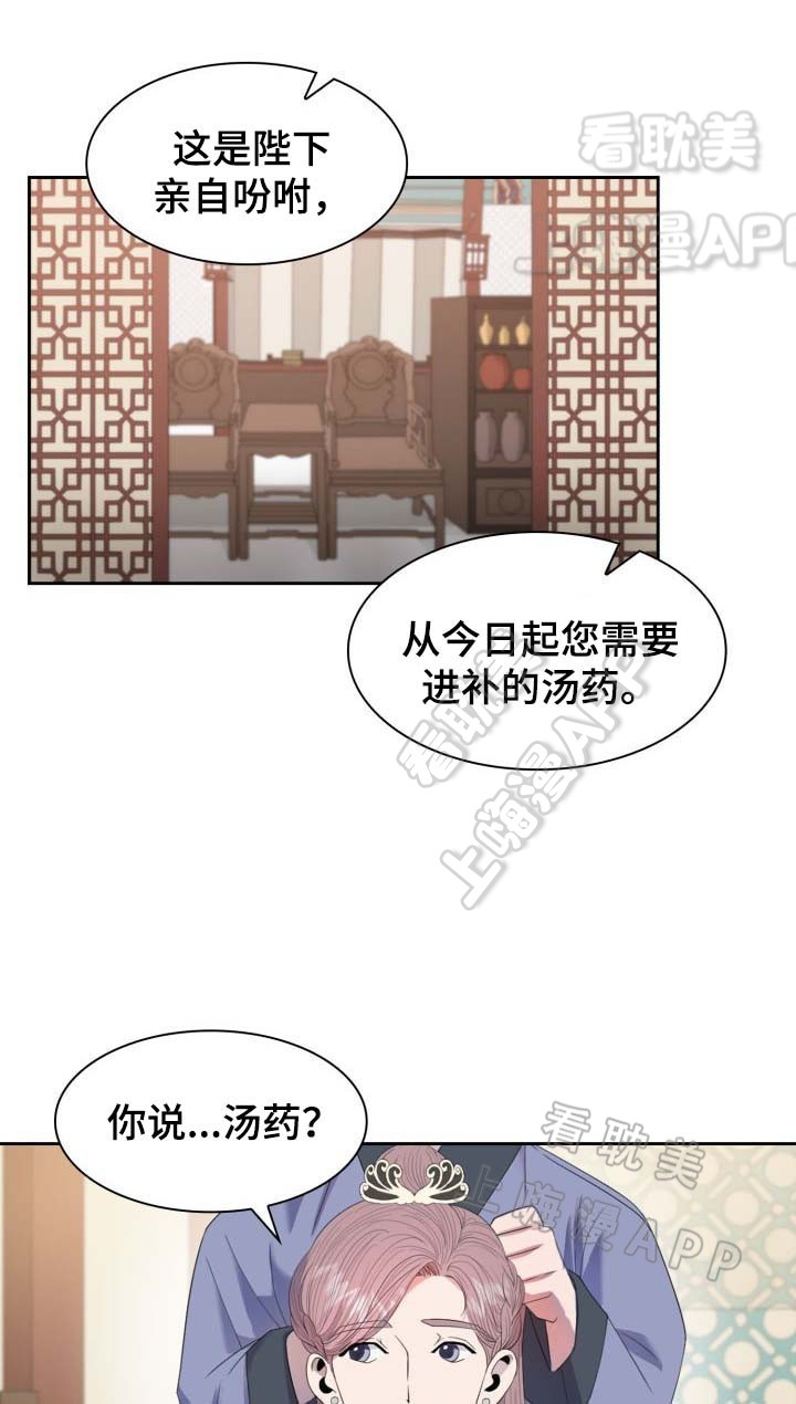 贡物 第30话 第1页
