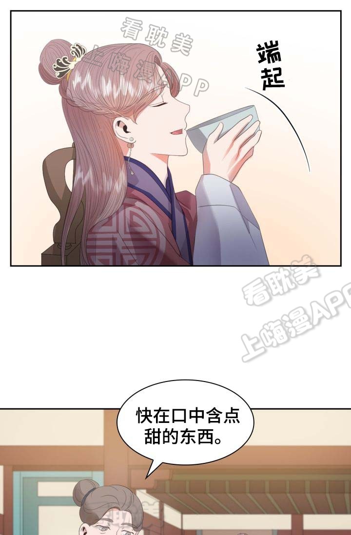 贡物 第30话 第5页