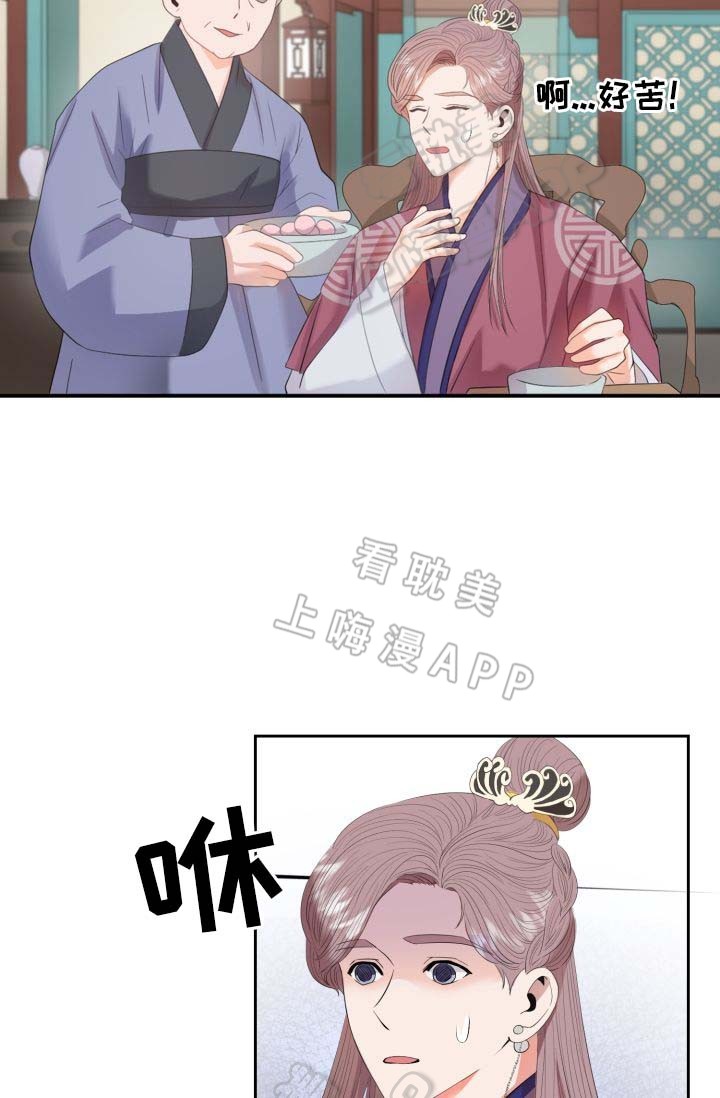 贡物 第30话 第6页