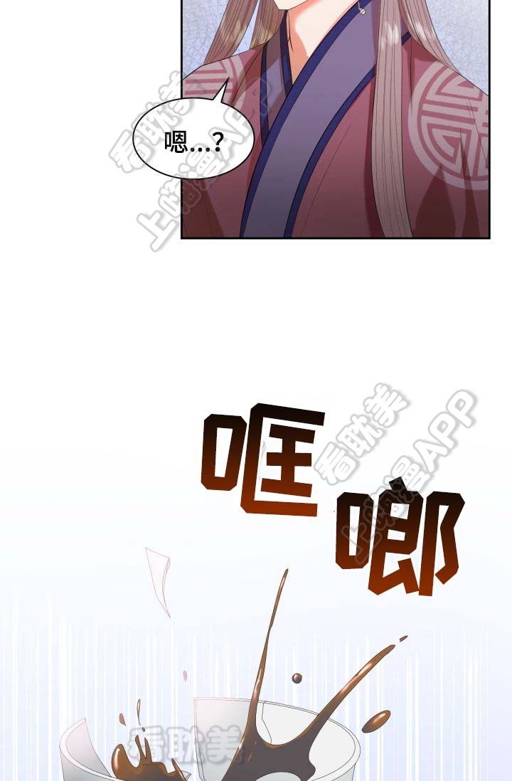 贡物 第30话 第7页
