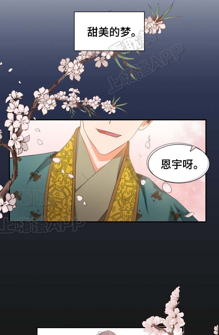 贡物 第31话 第1页