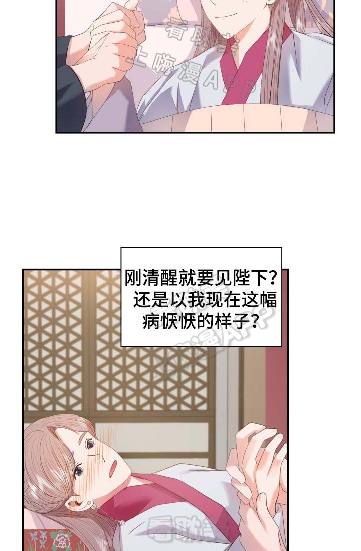 贡物 第31话 第12页