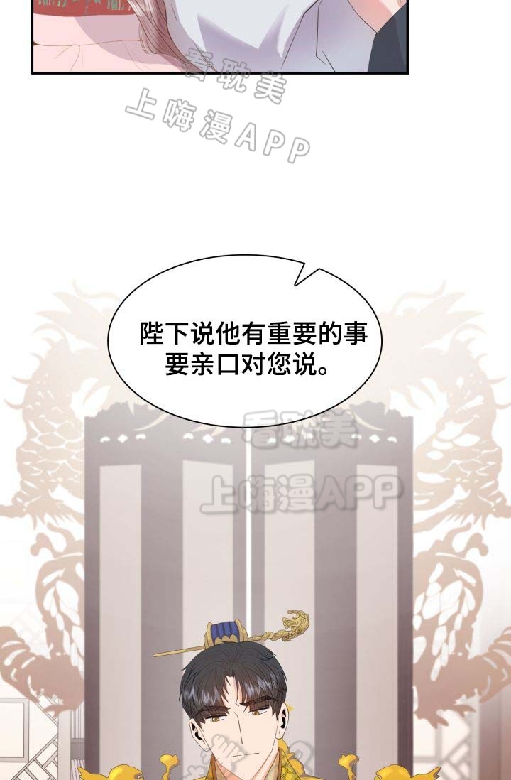 贡物 第31话 第13页