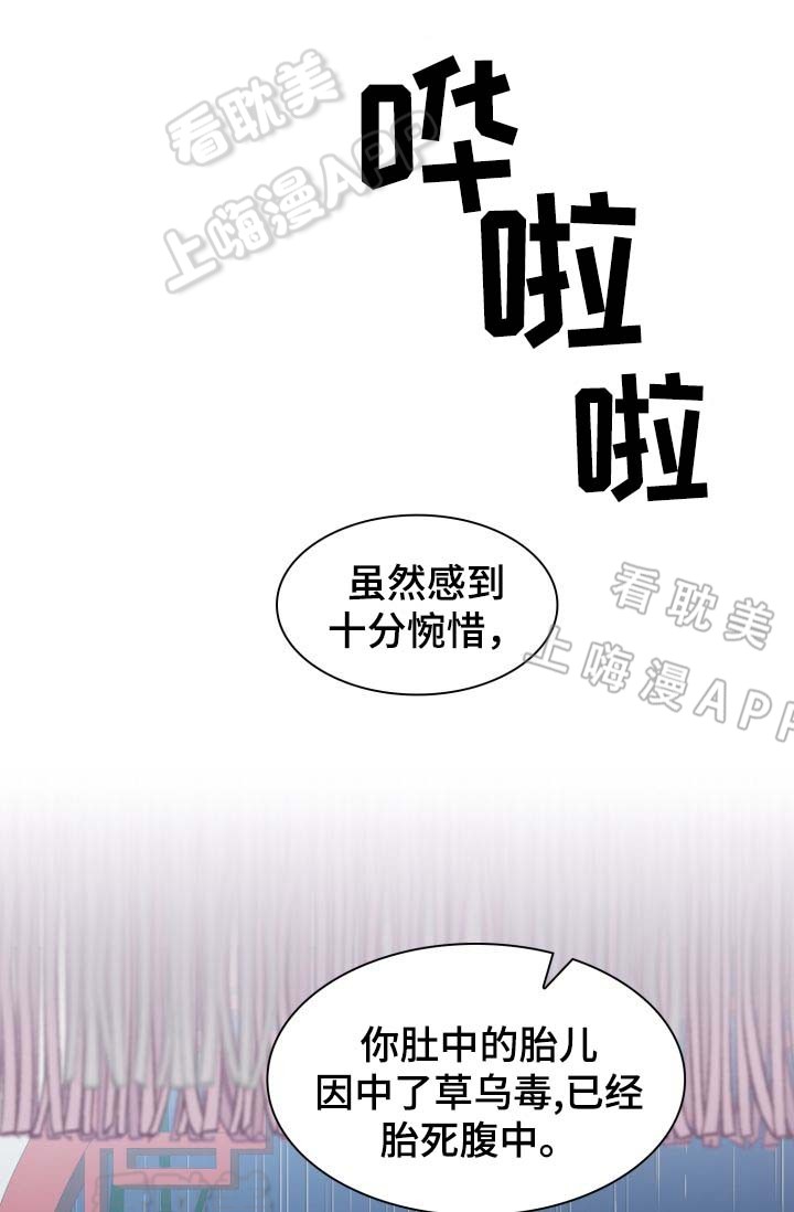 贡物 第31话 第15页