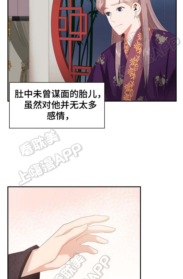 贡物 第31话 第18页