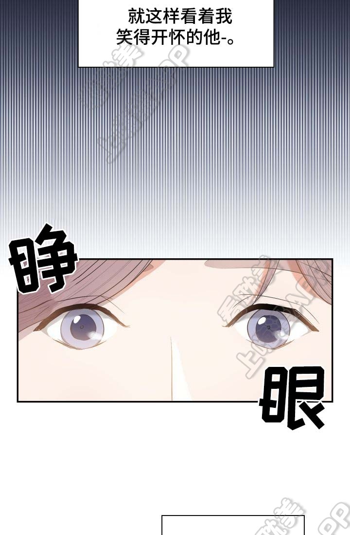 贡物 第31话 第3页