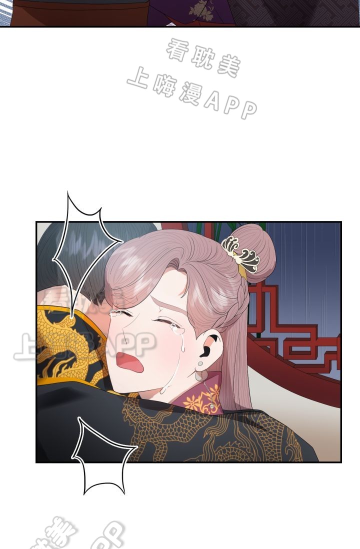 贡物 第31话 第26页