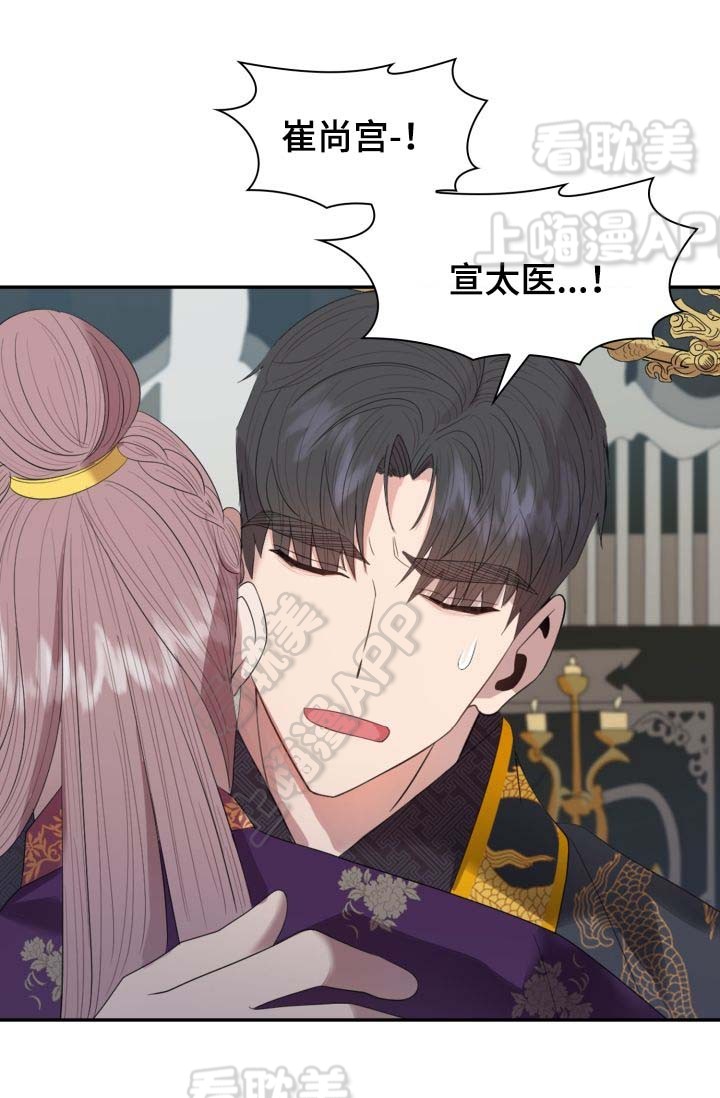 贡物 第31话 第27页