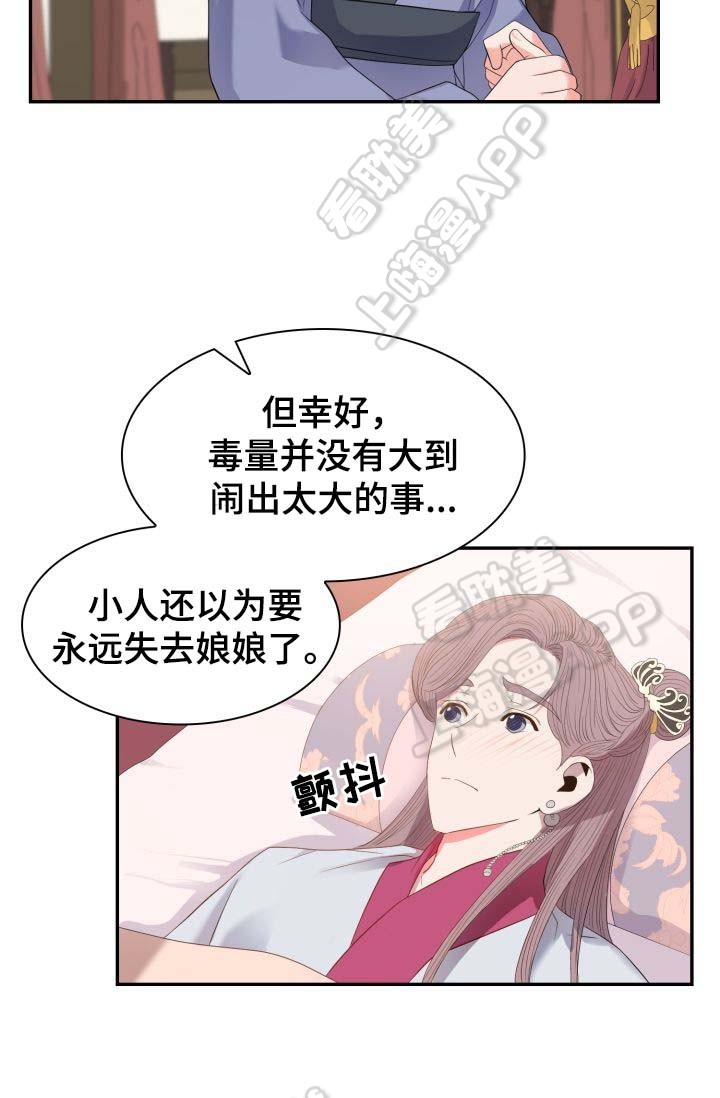 贡物 第31话 第7页