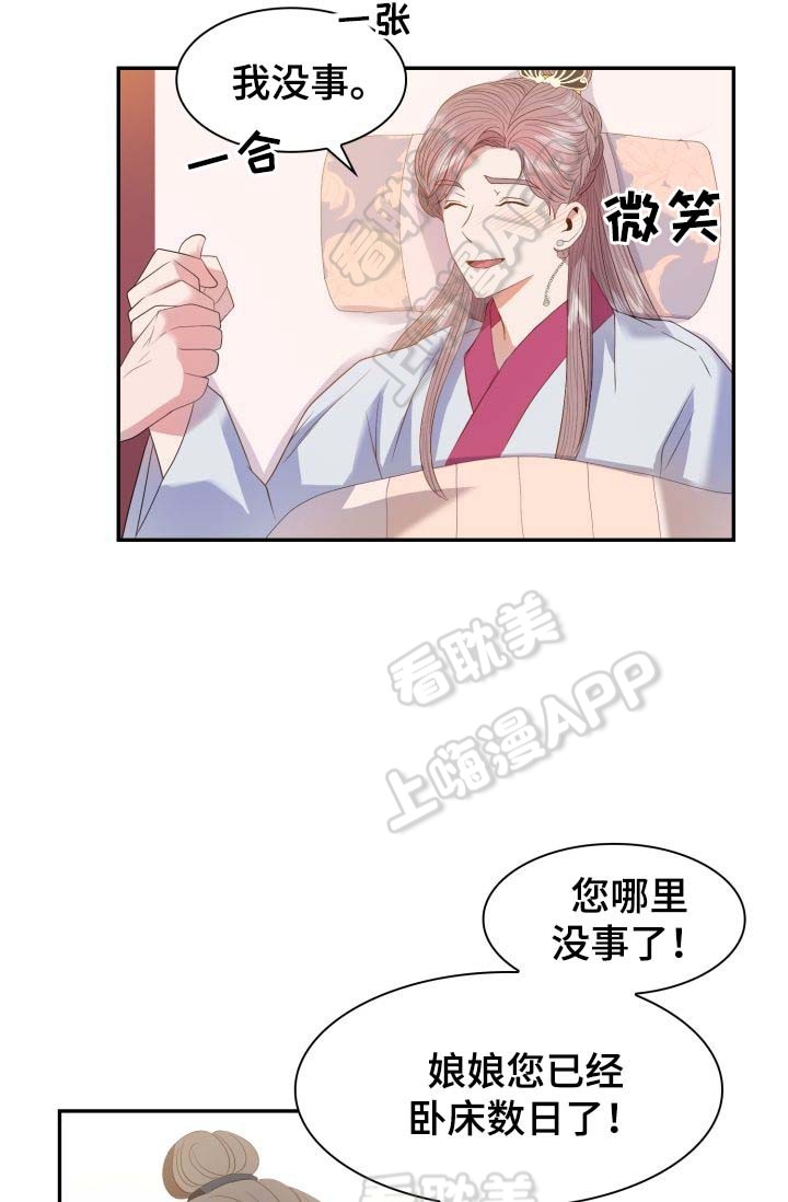 贡物 第31话 第10页