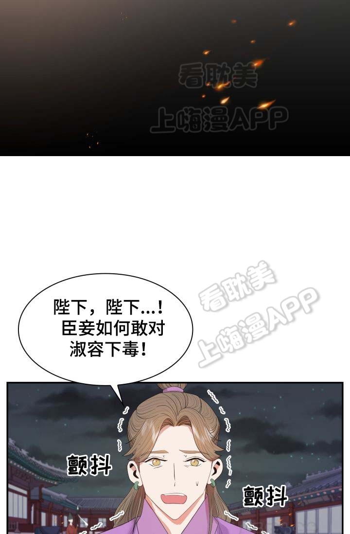 贡物 第32话 第2页