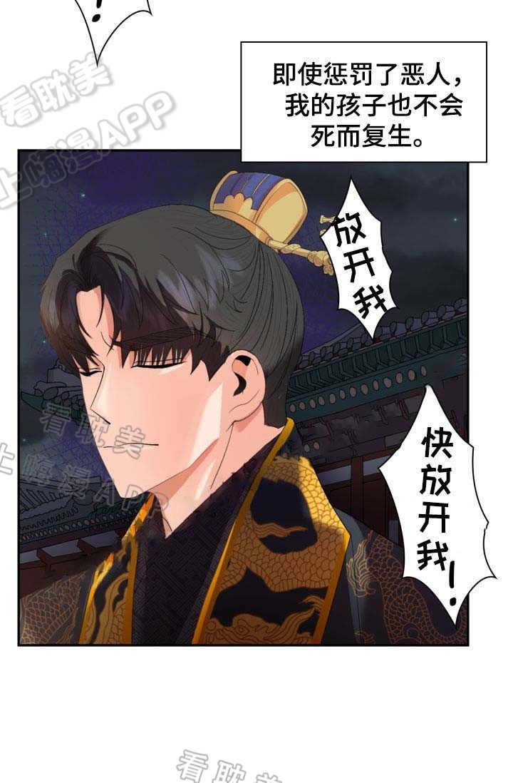 贡物 第32话 第13页