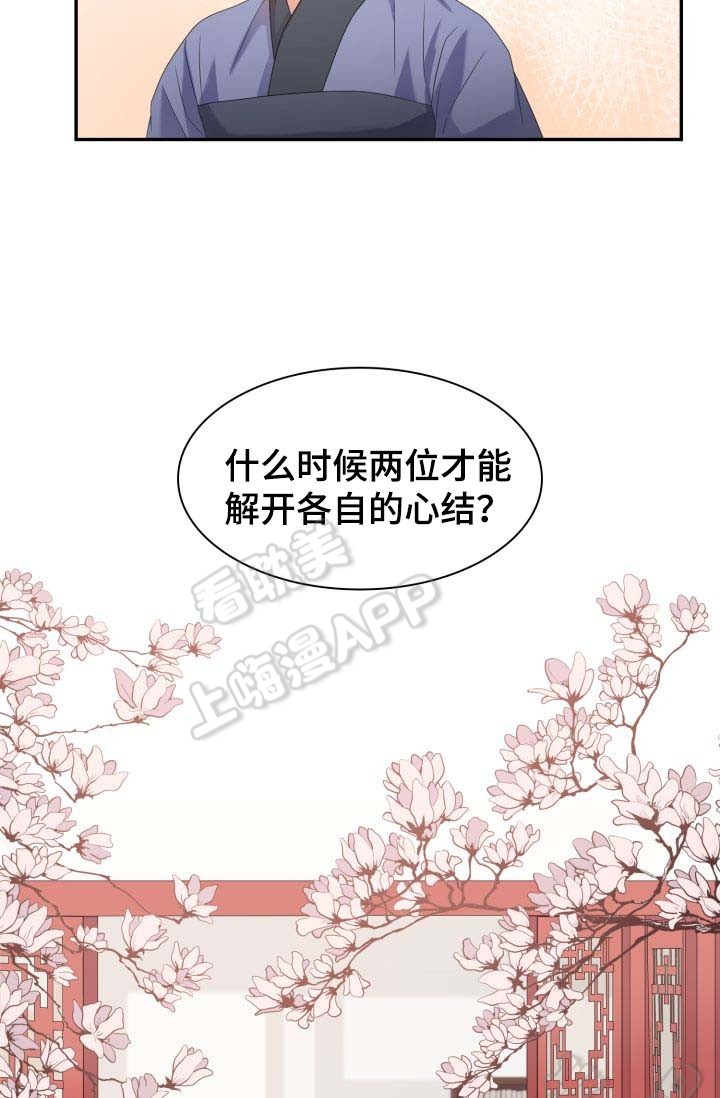 贡物 第32话 第19页