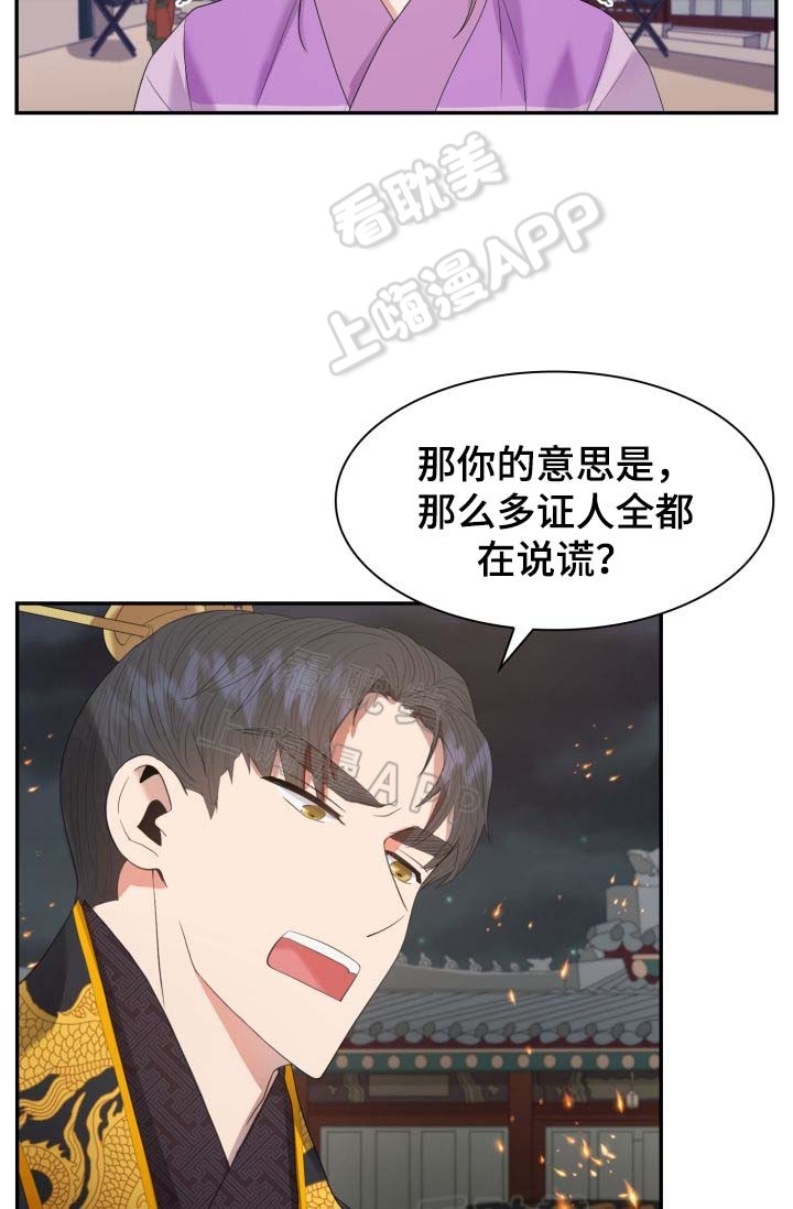 贡物 第32话 第3页
