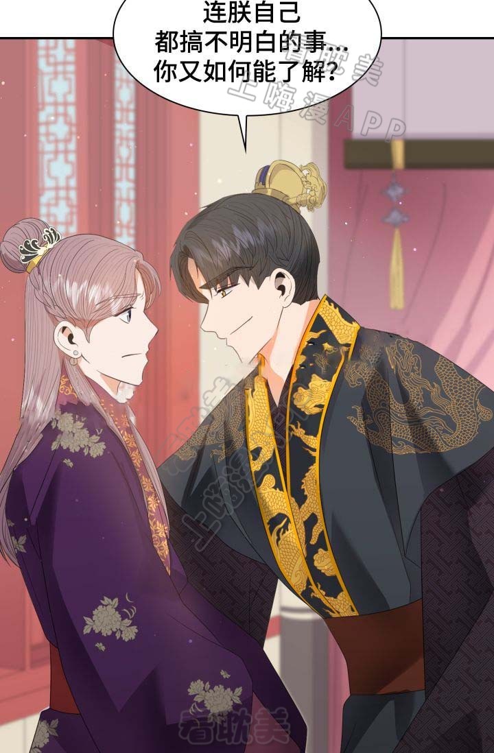贡物 第32话 第30页
