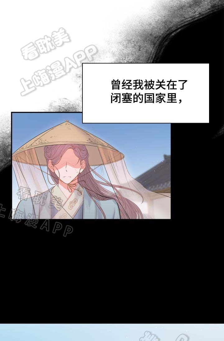 贡物 第32话 第34页