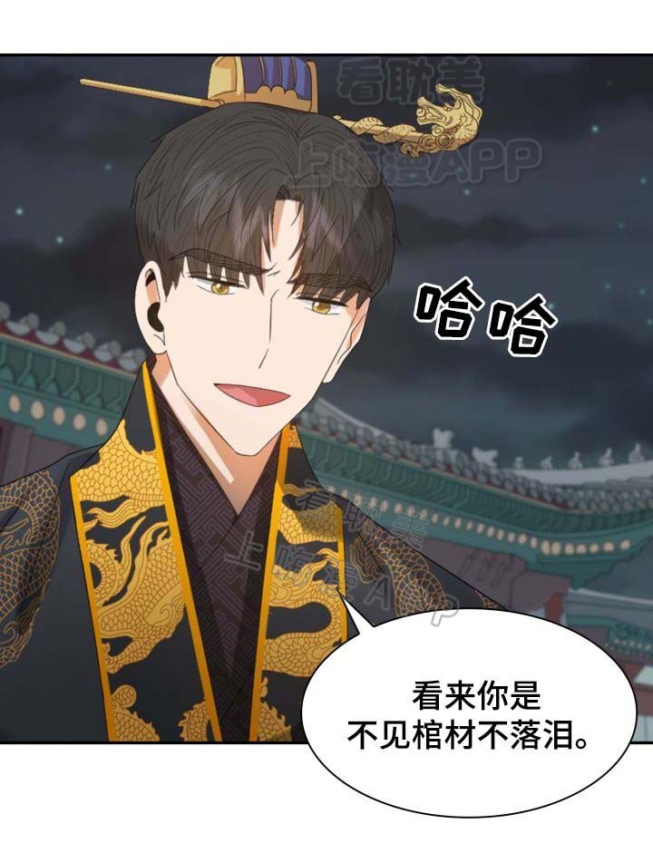 贡物 第32话 第5页