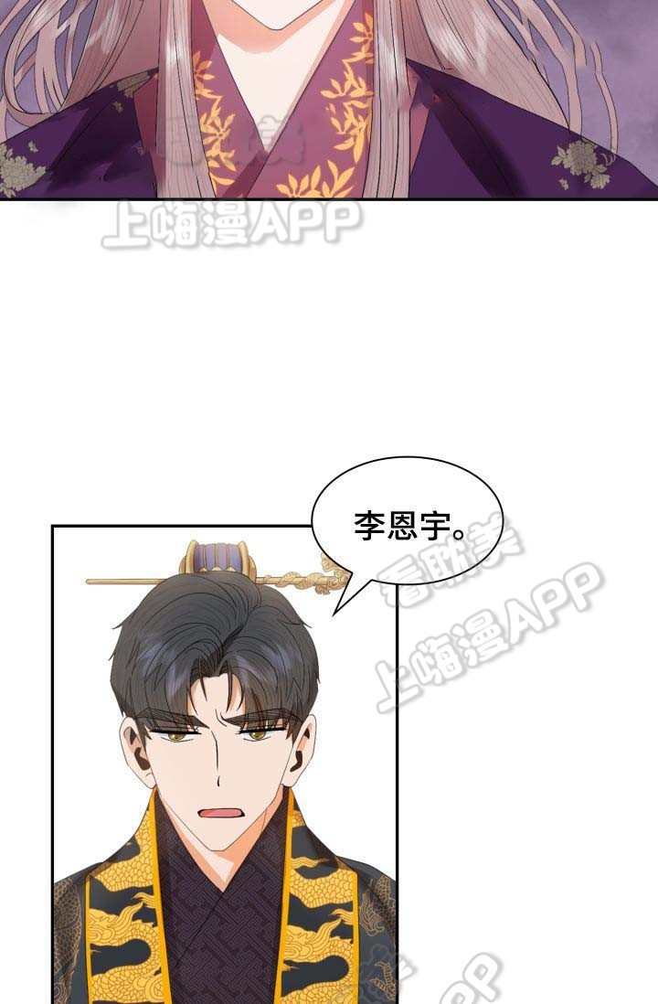 贡物 第32话 第41页