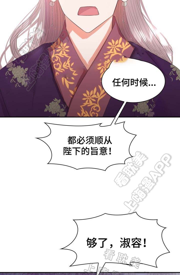 贡物 第32话 第43页