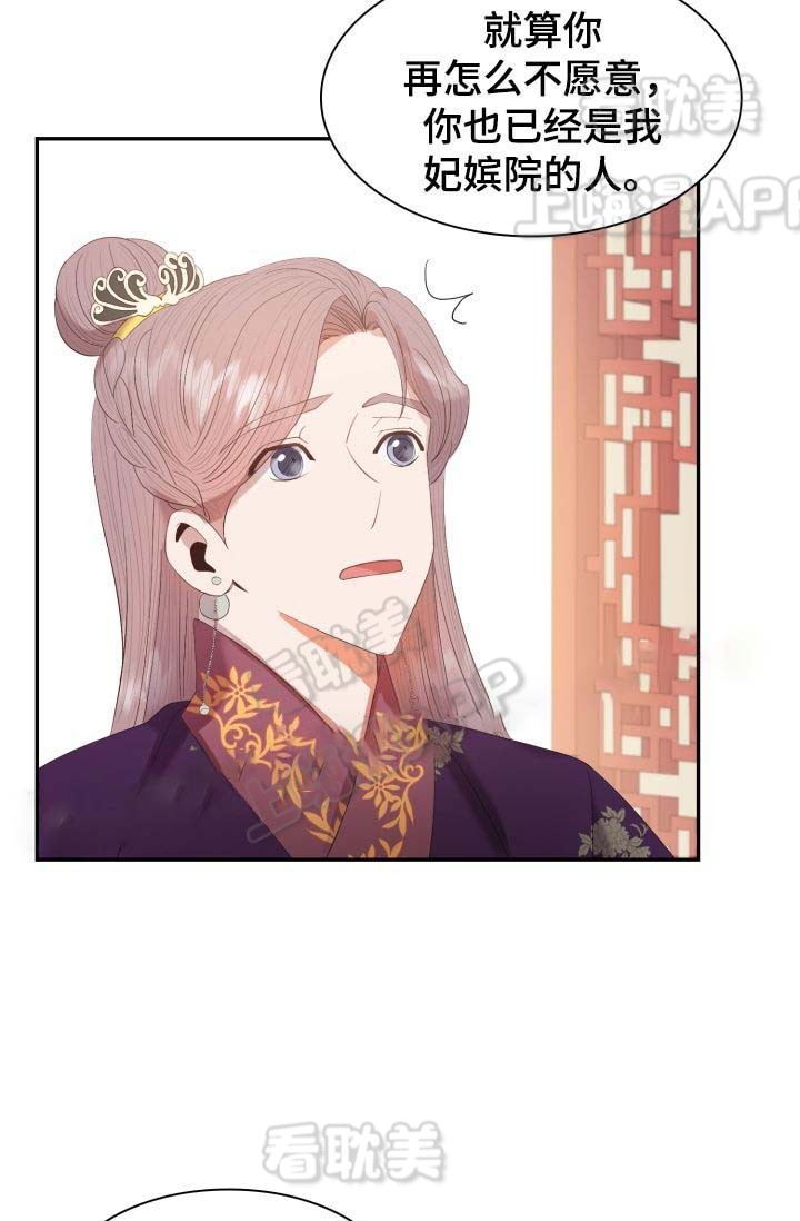 贡物 第32话 第45页