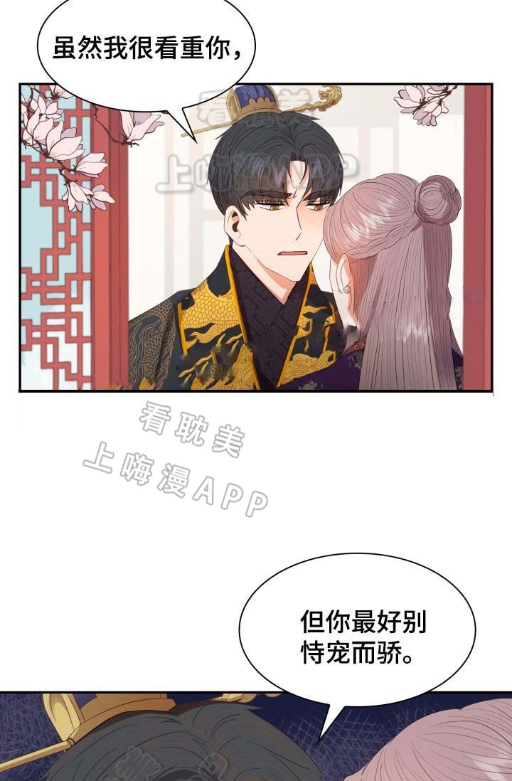 贡物 第32话 第46页