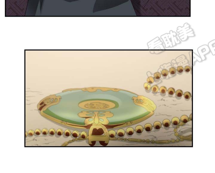 贡物 第32话 第8页