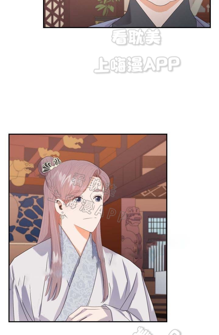 贡物 第33话 第13页