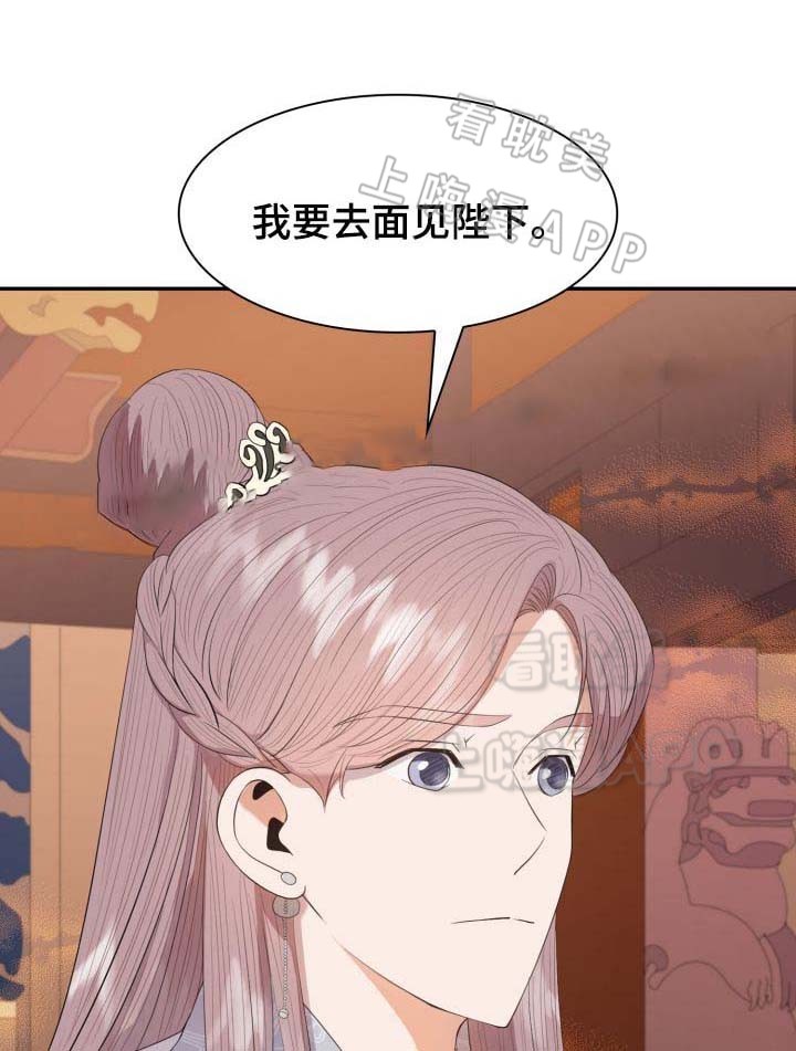 贡物 第33话 第14页