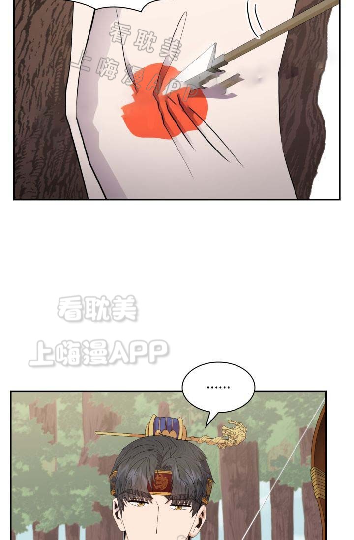 贡物 第33话 第18页