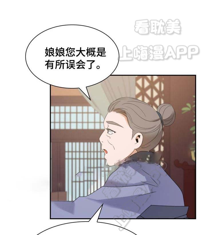 贡物 第33话 第3页