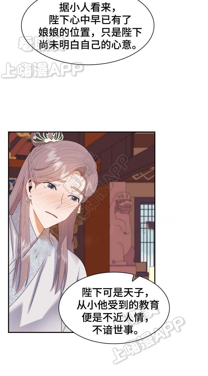 贡物 第33话 第4页