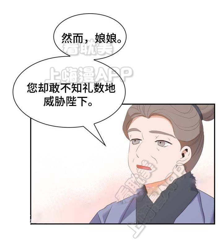 贡物 第33话 第5页