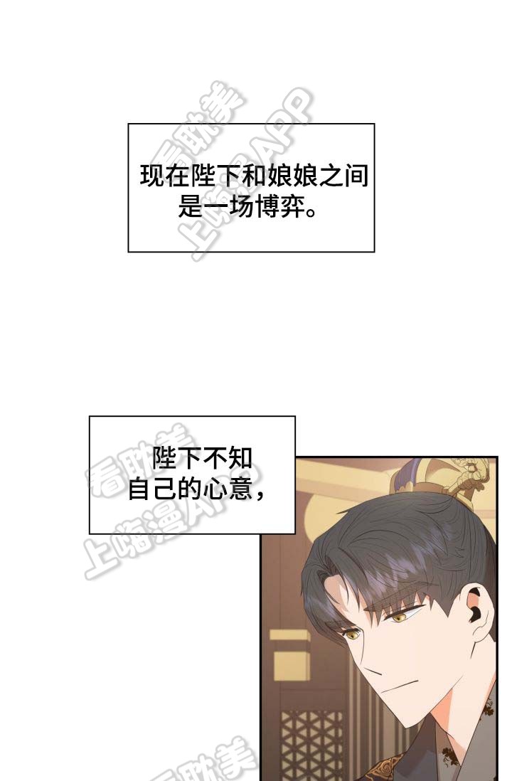 贡物 第33话 第6页