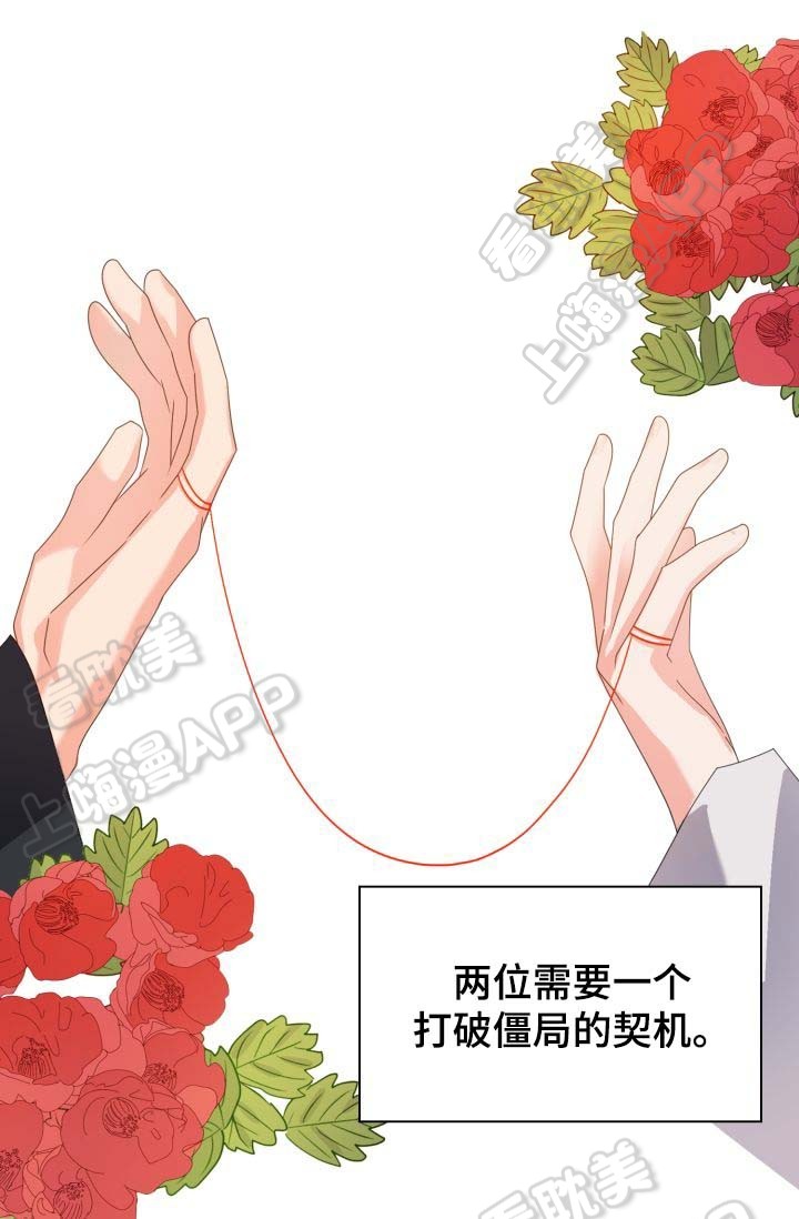 贡物 第33话 第8页