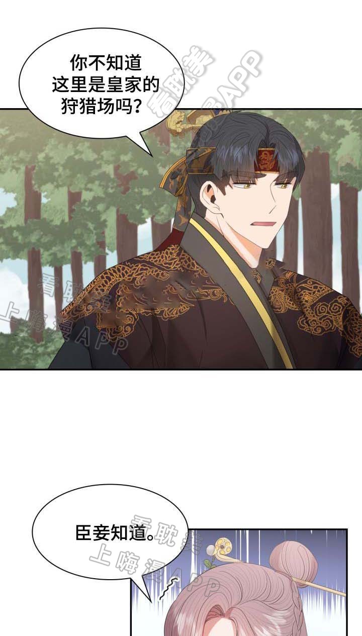 贡物 第34话 第1页