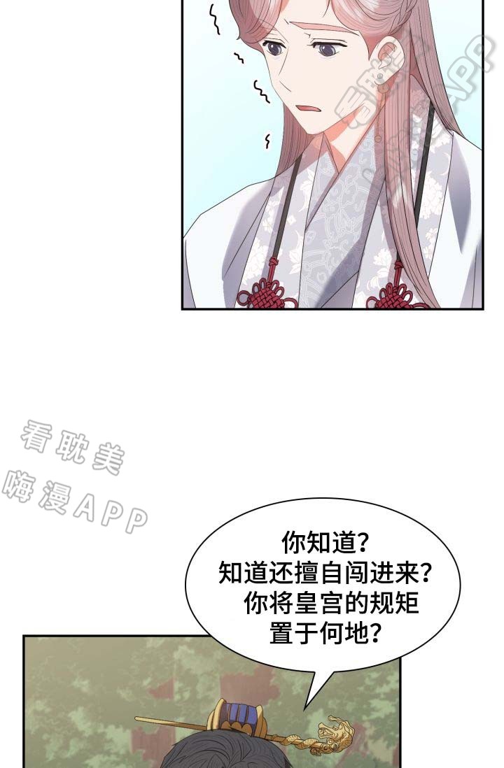 贡物 第34话 第2页