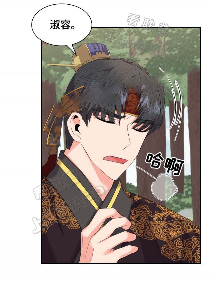 贡物 第34话 第16页