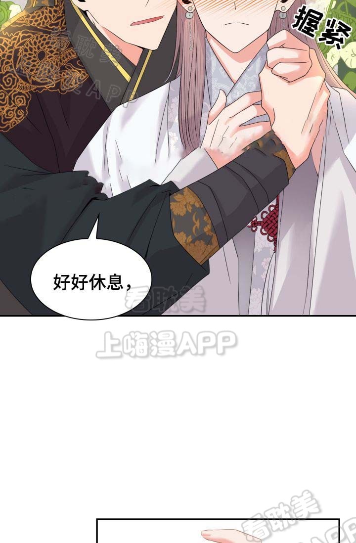 贡物 第34话 第21页