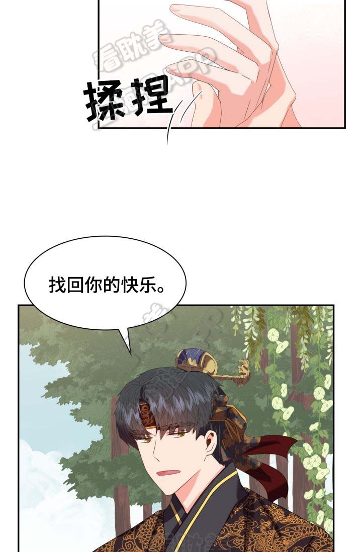 贡物 第34话 第22页