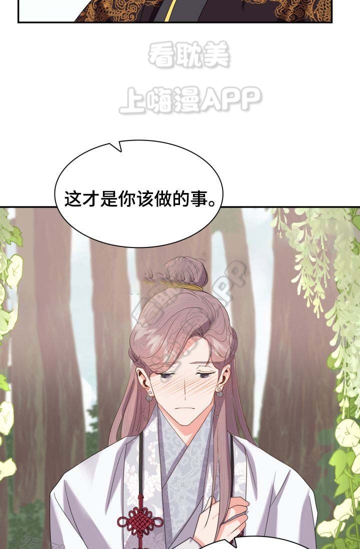 贡物 第34话 第23页
