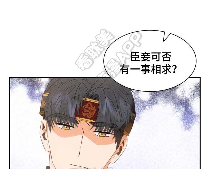 贡物 第34话 第4页
