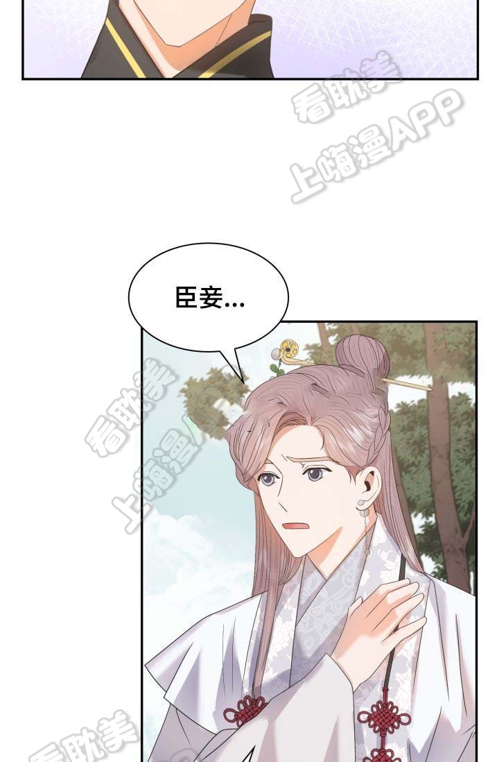 贡物 第34话 第5页