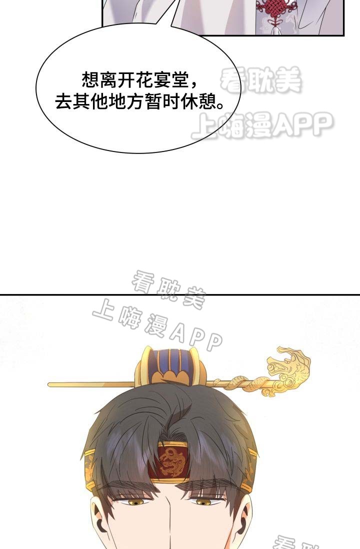 贡物 第34话 第6页