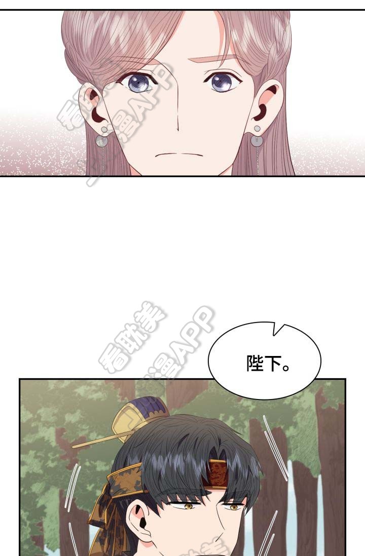 贡物 第34话 第8页