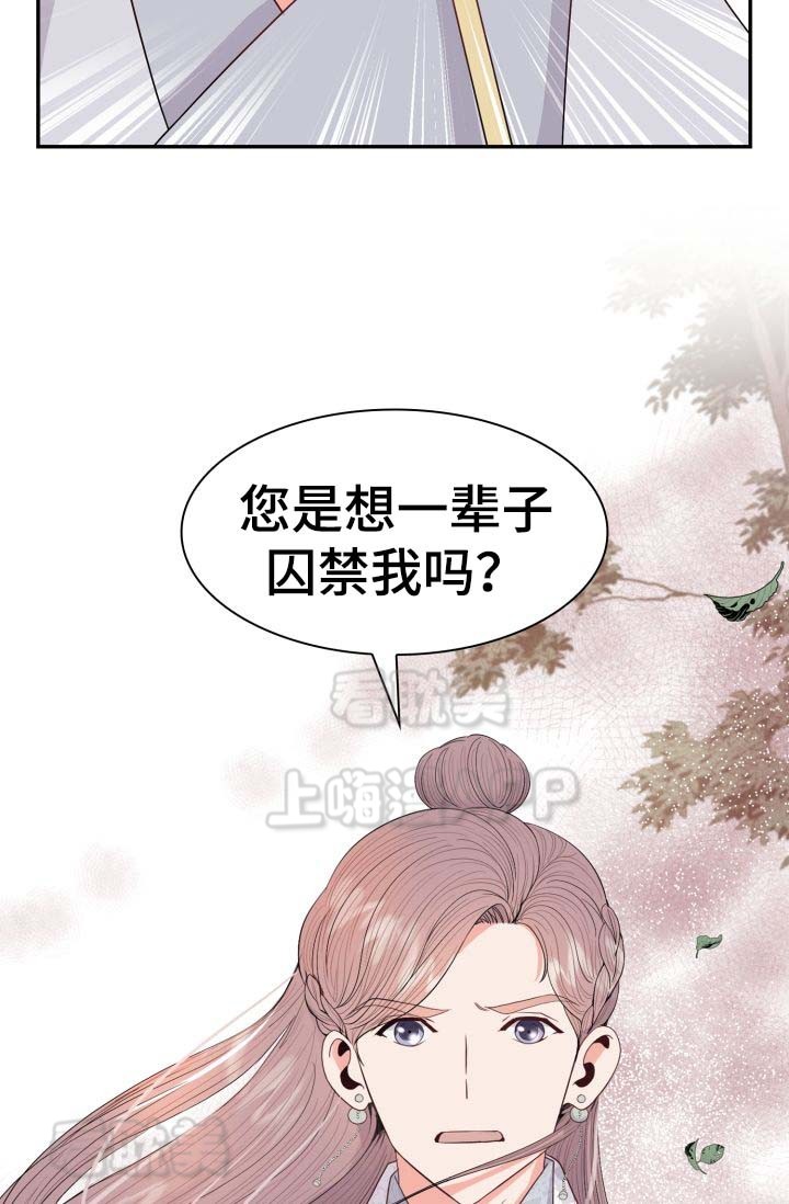 贡物 第34话 第10页