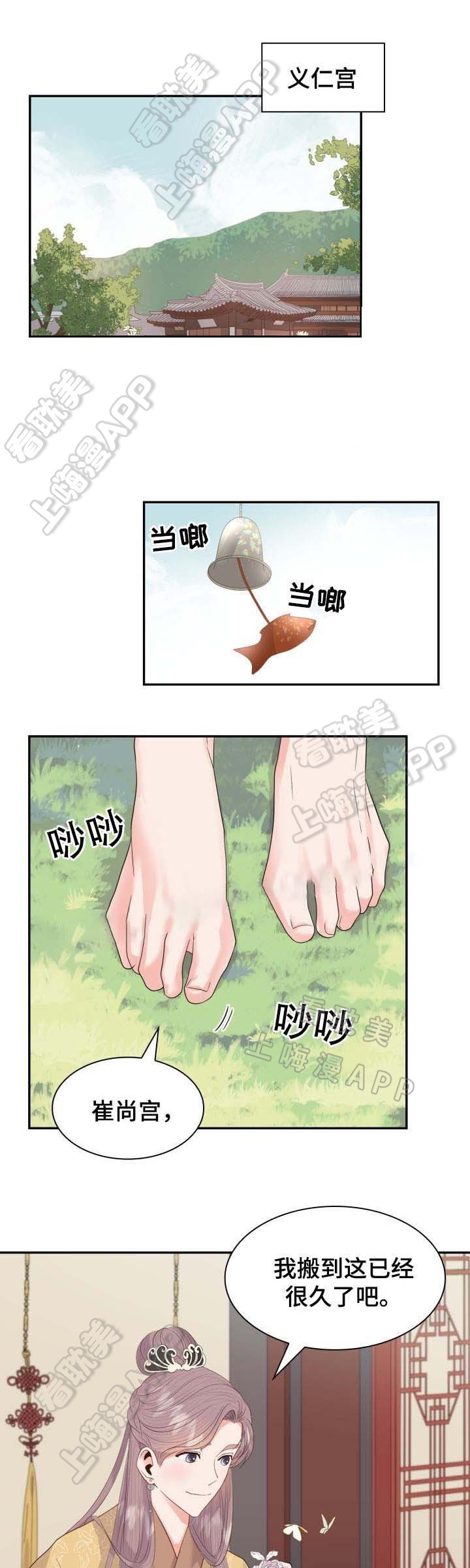 贡物 第35话 第1页